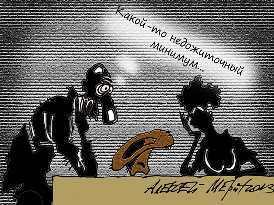 Эксперты оценили порог нищеты: смогут ли россияне зажить богато