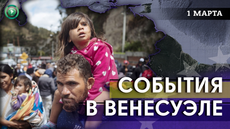 Мадуро сделает прививку &laquo;Спутника V&raquo;, а Венесуэла будет отстаивать Гайана-Эсекиба