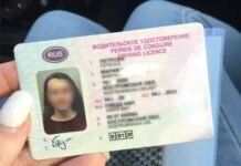 МВД: водительские права с этого года автоматически продлеваться не будут