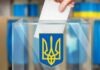 Какими и когда будут следующие выборы – в СМИ приоткрыли расклады в украинском политикуме