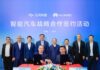 Dongfeng и Huawei подписали соглашение по разработке “умных” электромобилей