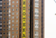 Издевательские 5%: должникам по ипотеке предрекли катастрофу с отсрочкой на три года