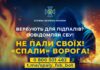 «Спали ФСБшника»: СБУ выпустила видео и предупредила подростков о наказании за выполнение заданий спецслужб РФ