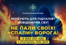 «Спали ФСБшника»: СБУ выпустила видео и предупредила подростков о наказании за выполнение заданий спецслужб РФ
