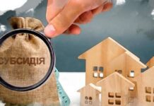 В Украине вынужденные переселенцы могут оформить субсидии на жилье: условия госпрограммы