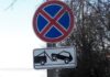 В Москве установлено более 67 тысяч знаков «Остановка запрещена»