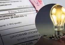 Тарифы на свет с 1 мая: сколько украинцы будут платить за 1 кВт*ч после отопительного сезона – Шмыгаль