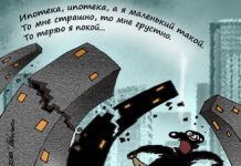 Семейная ипотека меняет правила: вторичное жильё теперь в приоритете