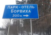 В России исчезнет реклама гостиниц и станций техобслуживания с дорожных знаков