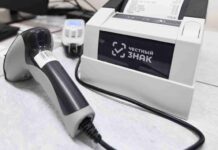 Цифровая маркировка сигарет