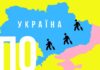 В Украине вступают в силу новые правила для внутренне перемещенных лиц – постановление Кабмина