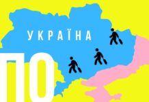 В Украине вступают в силу новые правила для внутренне перемещенных лиц – постановление Кабмина
