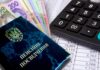 Кто и почему из украинских пенсионеров получает больше – ПФУ раскрыл данные