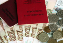 Эксперт объяснил, почему добавок к пенсии за советский стаж не будет