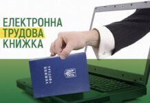 В Украине переходят на новые трудовые книжки: что нужно делать, чтобы избежать ошибок при расчете пенсий