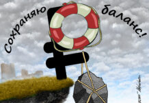 Резервной кубышке государства грозит обнуление уже через год: как избежать такого сценария