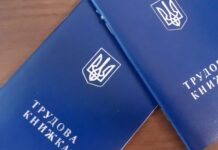 У кого в Украине должна храниться трудовая книжка: что важно знать работнику и работодателю