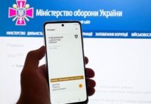 В работе приложения «Резерв+» произошел сбой – в Минобороны дали совет военнообязанным