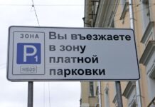 В Москве расширяется зона платной парковки