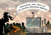 Экономика готовится к мягкой посадке: «пристегнуться стоит покрепче»