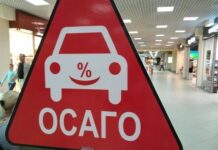 Средняя стоимость ОСАГО в России снизилась на 13,5%