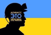 Чем обернется для Украины передача Донбасса Путину: эксперты озвучили мнение — ВВС