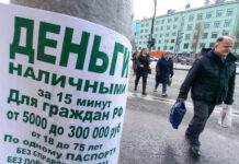 В июле в России почти на четверть выросла выдача кредитов наличными