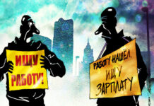 Почти 2 миллиона россиян получают зарплату ниже минимальной