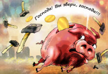 Через четыре года в России могут зафиксировать 1,8 млн персональных банкротств