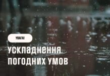 После смертоносного ливня новые осадки — Одессу ждет тяжелая погода