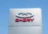 Chery представила твердотельную батарею с рекордным запасом хода 1500 км