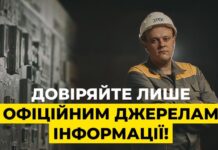Атака РФ на энергосистему Украины: в ДТЭК ответили, будет ли отключение света по графикам