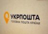 Опасная посылка: в киевском отделении «Укрпочты» прогремел взрыв