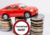Автомобилисты Подмосковья столкнутся с ростом транспортного налога