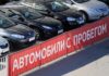 Почему россияне стали чаще покупать подержанные машины?