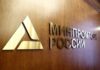 Минпромторг сохранит отсрочку уплаты утильсбора для автопроизводителей в 2026 году
