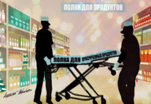 В магазинах могут появиться торговые полки для продуктов с истекающим сроком годности