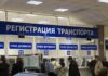 В ГАИ опровергли планы ограничить регистрацию автомобилей по возрасту