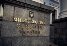 В Украине запущена экспериментальная защита инфраструктуры от российских атак – Минобороны