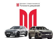 Новая эра «Москвича»: анонсирован выход новых кроссоверов М70 и М90