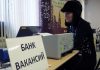 С 1 февраля в России повышаются пособия по безработице: сколько получат соискатели вакансий
