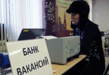 С 1 февраля в России повышаются пособия по безработице: сколько получат соискатели вакансий