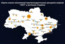 Центр противодействия дезинформации раскрыл масштабную российскую пропагандистскую сеть ZOV