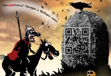 Вместе закодируемся: с осени в России при любых переводах будет использоваться единый универсальный QR-код