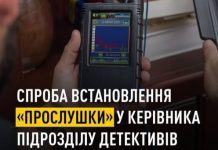 НАБУ нашло прослушку у следователя по «Мидасу»: «жучки» могли установить правоохранители