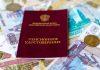 В апреле пенсии снова повысят, но не всем