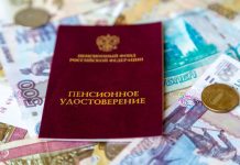 В апреле пенсии снова повысят, но не всем