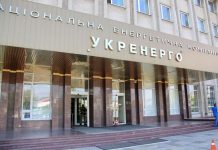 «Укрэнерго» после заявления Фицо: аварийная помощь из Словакии была редкой, проблем нет