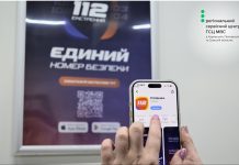 В Украине обновили приложение 112 Ukraine: видеосвязь с полицией и отправка геолокации