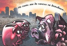 Пенсии трудной судьбы: пожилым россиянам в апреле индексируют социальные выплаты